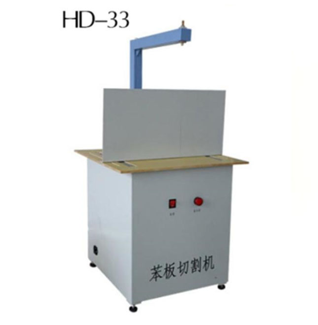 HD-33苯板切割机技术参数